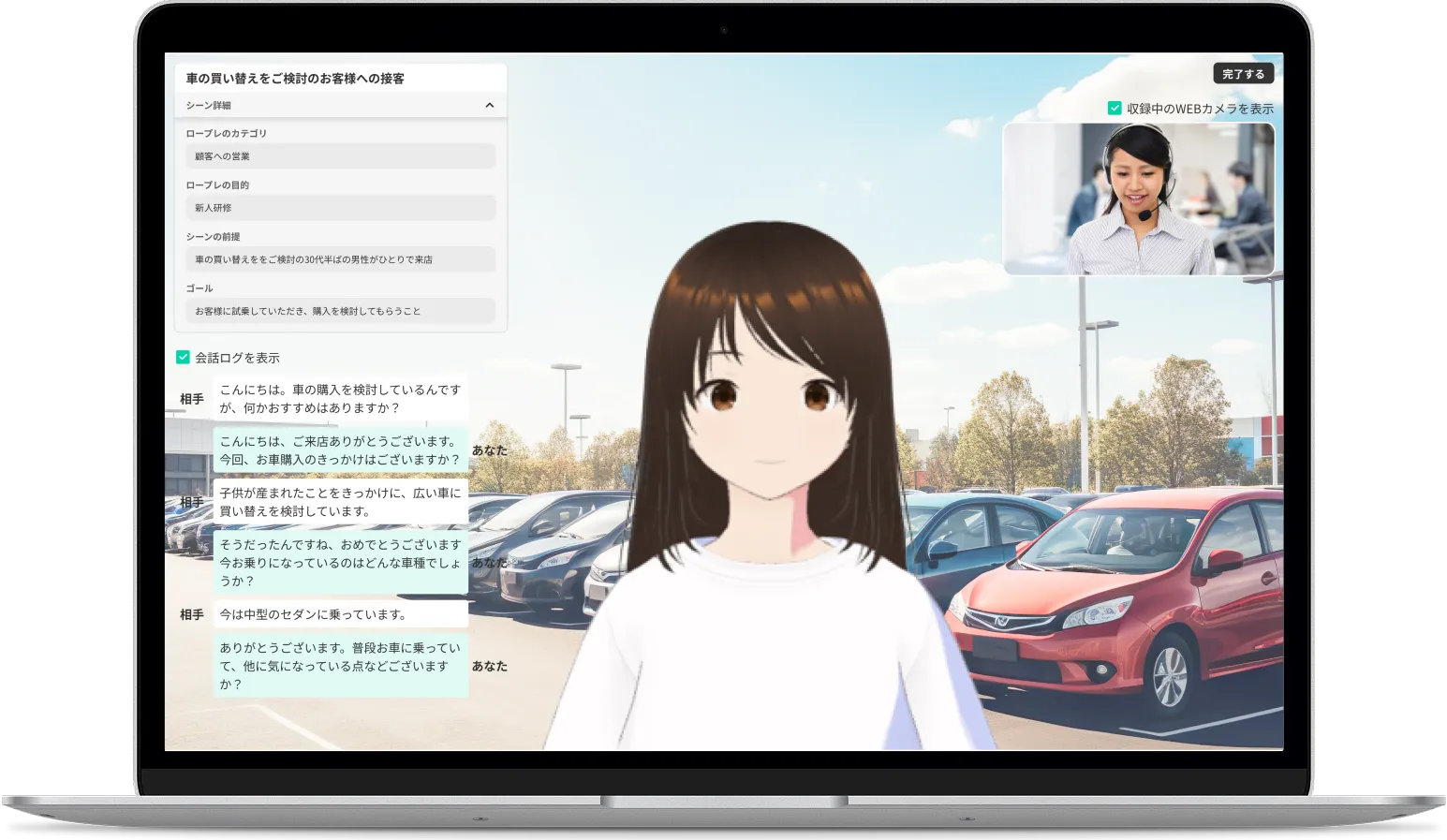 「SAPI ロープレ」について