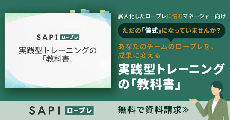 ただの「儀式」になっていませんか？ ―実践型トレーニングの「教科書」